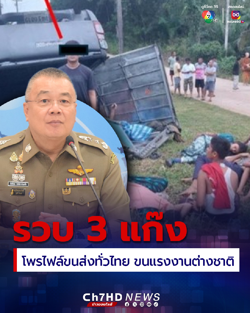 Thailand News: Large Number of Foreign Workers Arrested in Thailand!