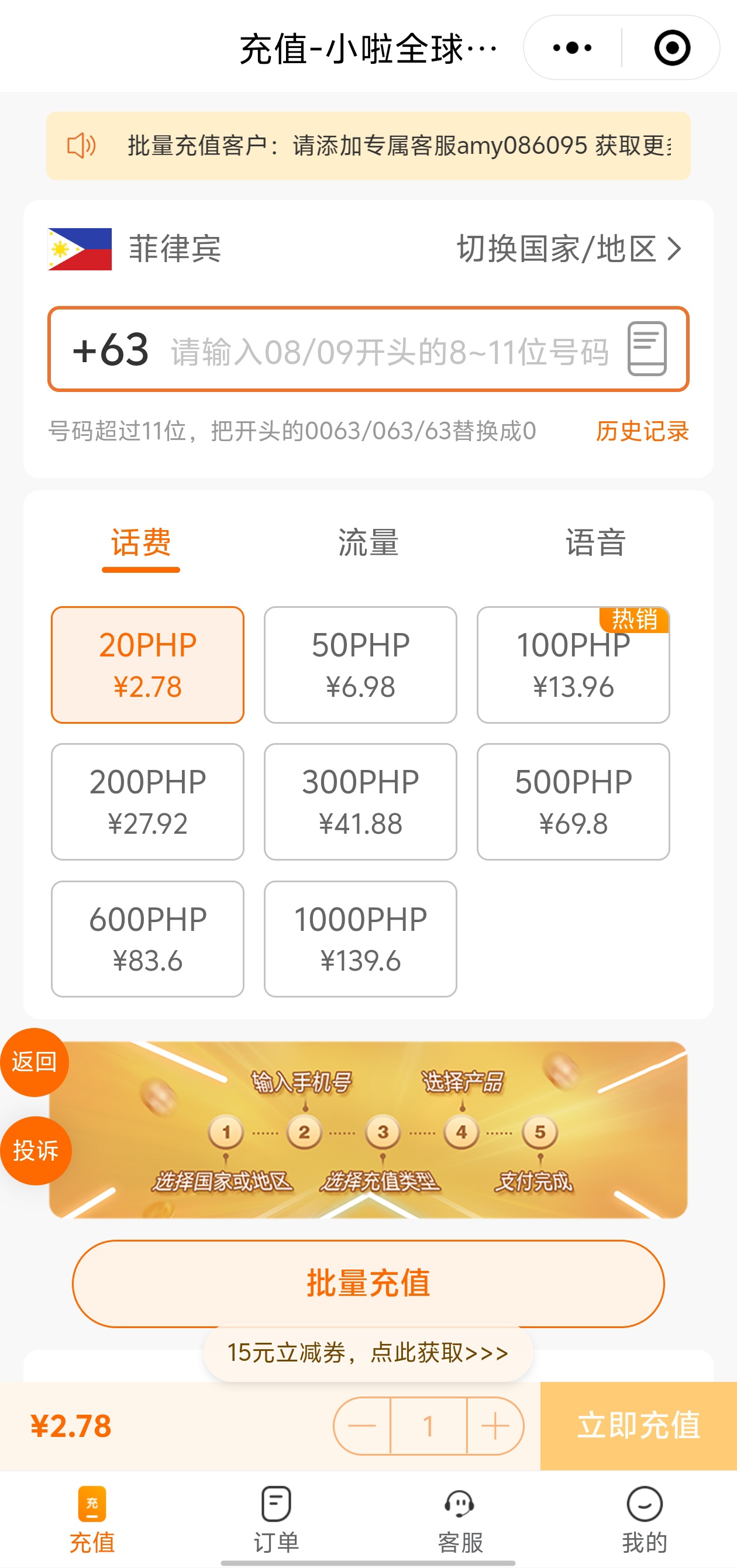 菲律宾.jpg