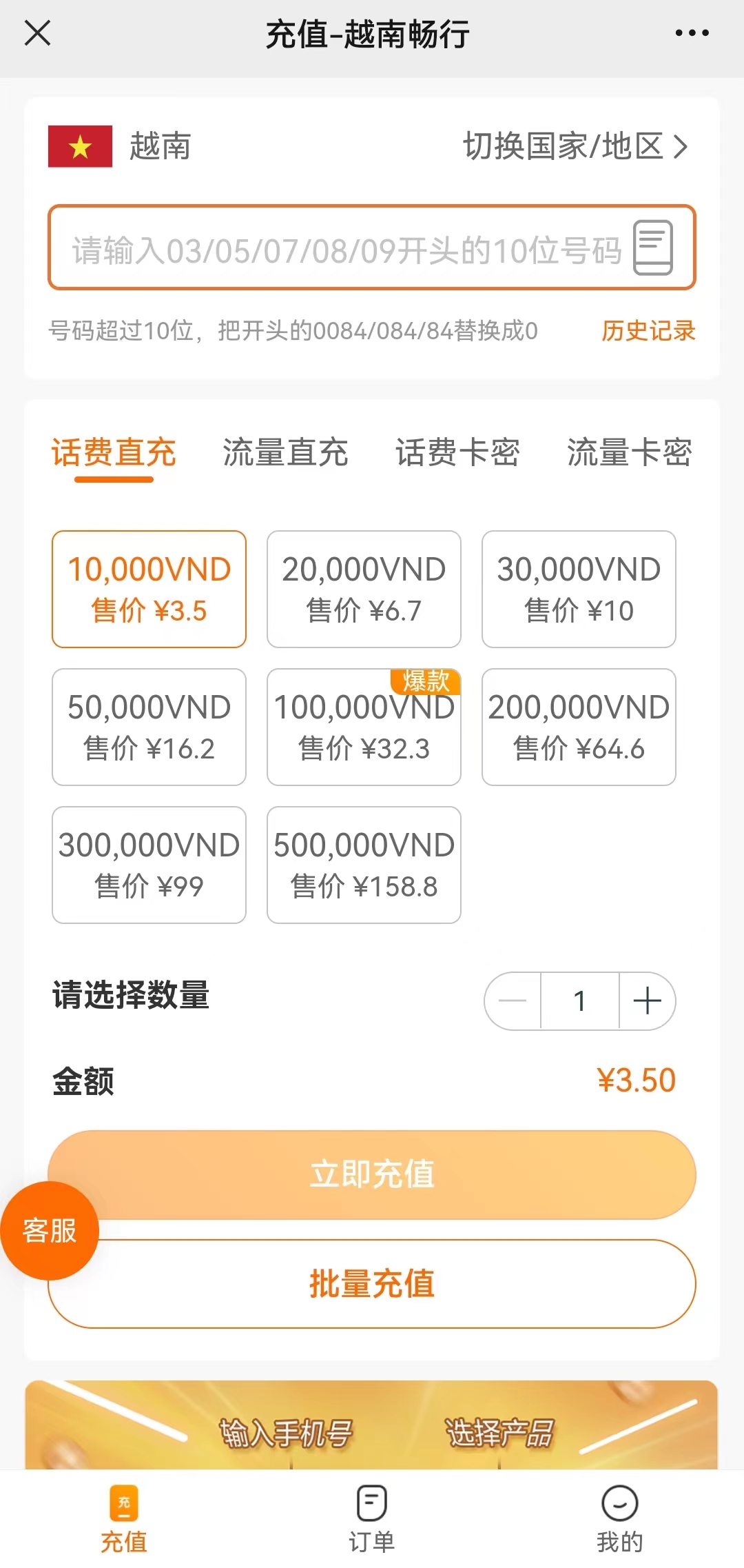 越南畅行.jpg