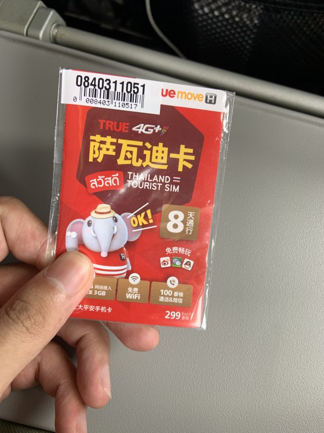 在泰国怎么选择合适的运营商和话费充值平台？