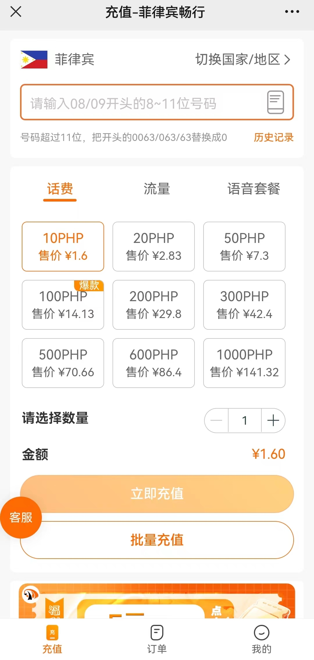 菲律宾畅行.jpg