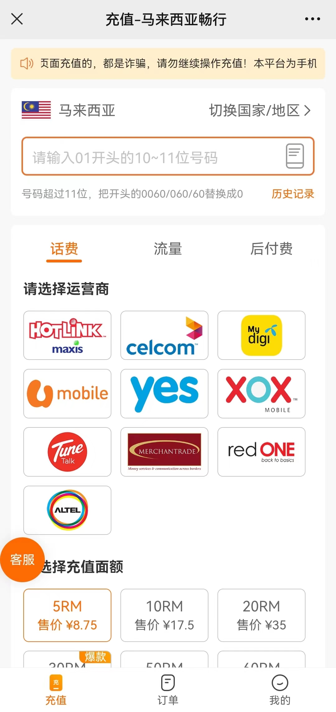 马来西亚畅行.jpg