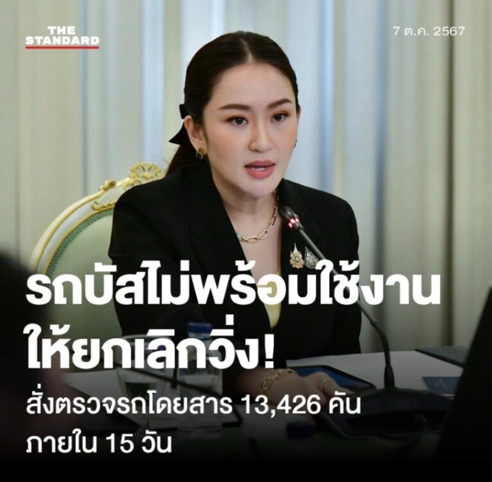 泰国新闻：泰国政府出手，严查天然气车辆！