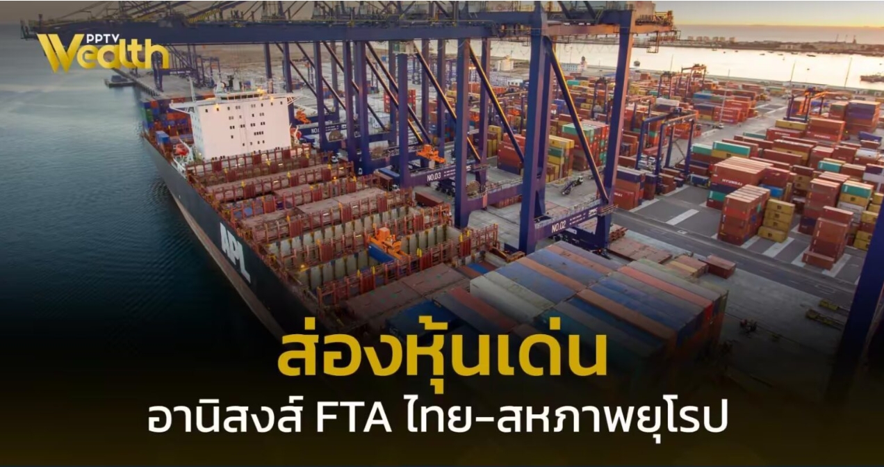 出口增长不理想，泰国积极推动欧盟FTA.png