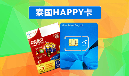 如何在泰国进行手机话费和流量充值：全面攻略与实用技巧