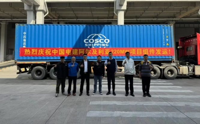 助力“一带一路”建设，正泰新能顺利供货阿尔及利亚比斯卡拉220MW光伏电站项目.png