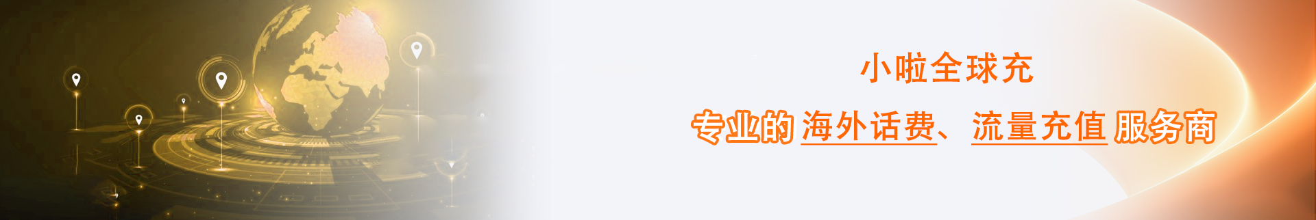 联系我们