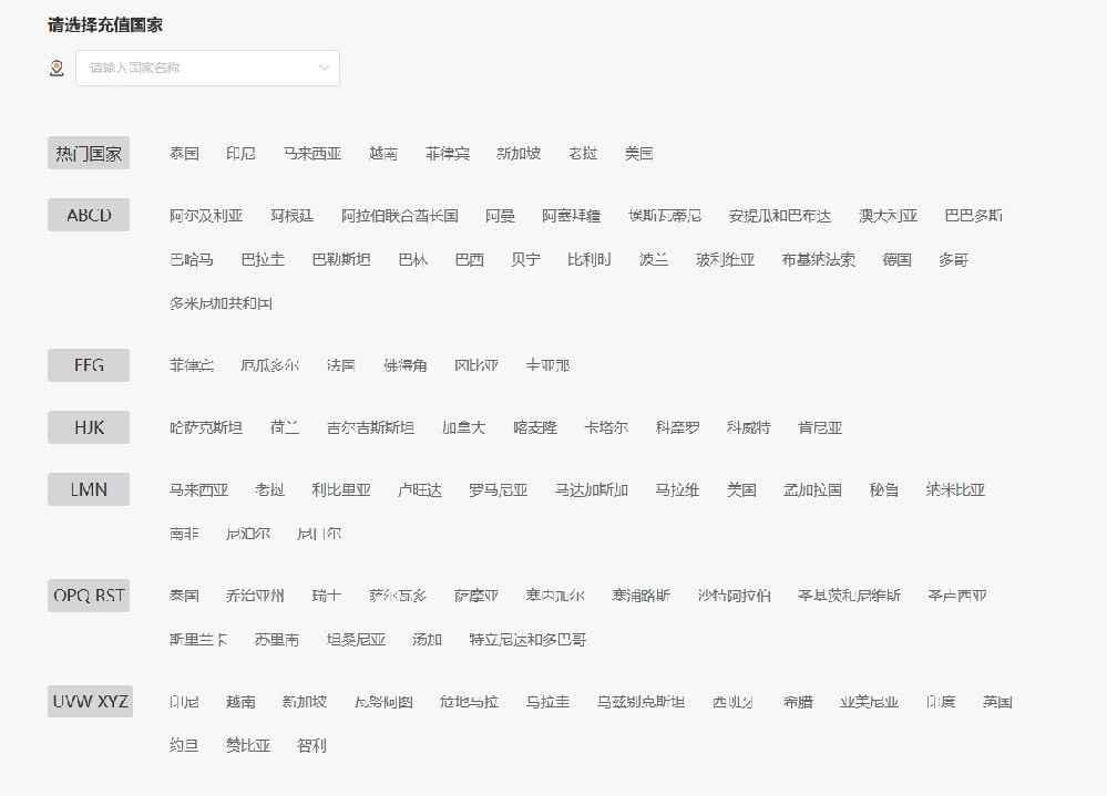 如何做海外话费充值api对接？