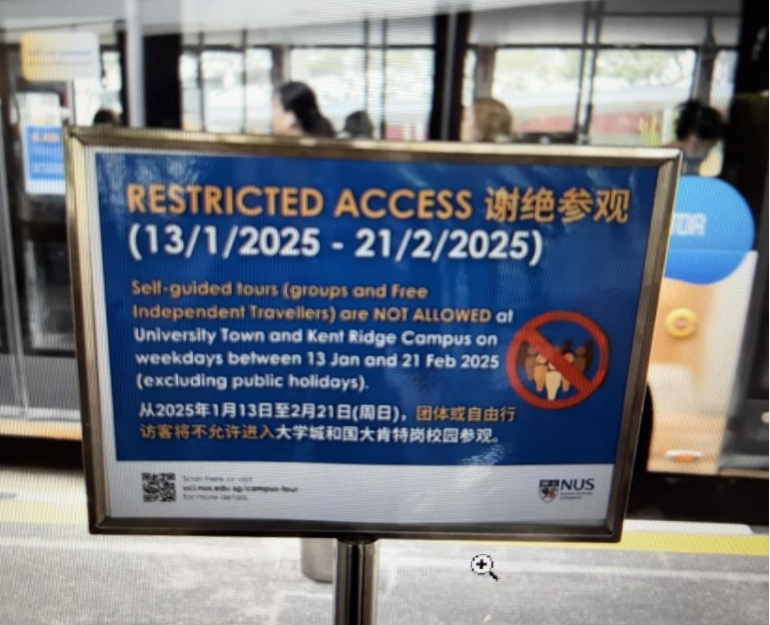 农历新年前后新加坡国大不允自由行旅客和旅游团参观