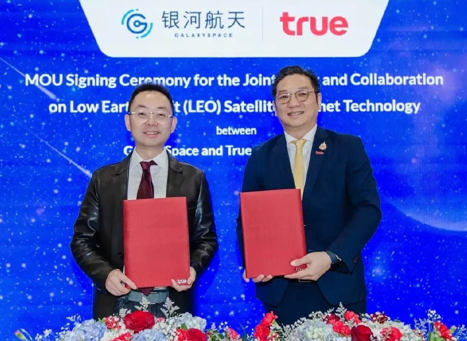 泰国电信商True与中国银河航天签署MOU.png