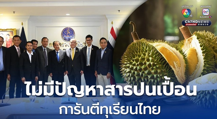 泰国榴莲预计产量增长37%，商务部推出七大举措助力水果出口.png