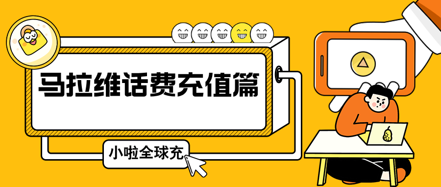 在马拉维生活的你，知道怎么查 Airtel 话费余额吗？教你 3 种超简单方法！附赠详细话费教程！