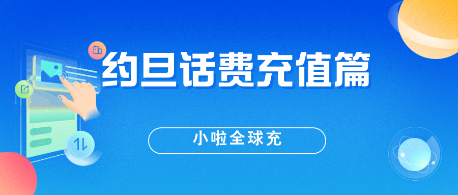 约旦Orange卡查询方式全攻略，教你三招搞定话费余额
