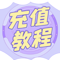 在智利用 WOM 手机卡怎么快速充值？小啦全球充帮你轻松搞定！