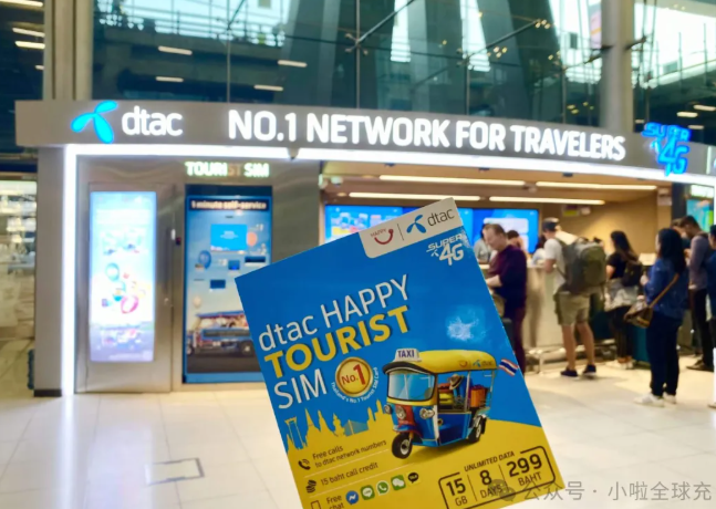 泰国出行必看：泰国余额不足时如何避免自动扣费？