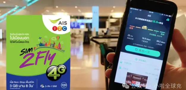 跑遍泰国才发现，不同城市网速差这么多？手把手教你搞定当地上网问题