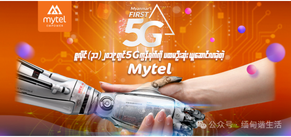 Mytel 5G网络怎么样？