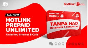 收藏备用！马来西亚 hotlink 运营商常用查询、查费指令合集