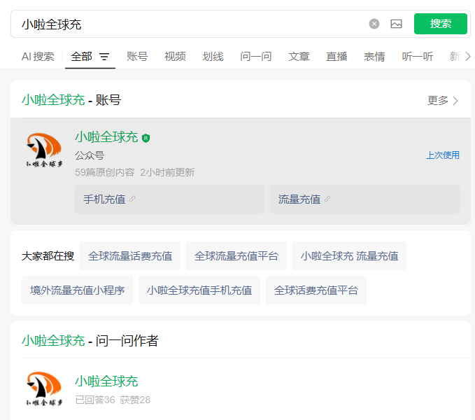 1790130979732102.png 微信公众号截屏.png