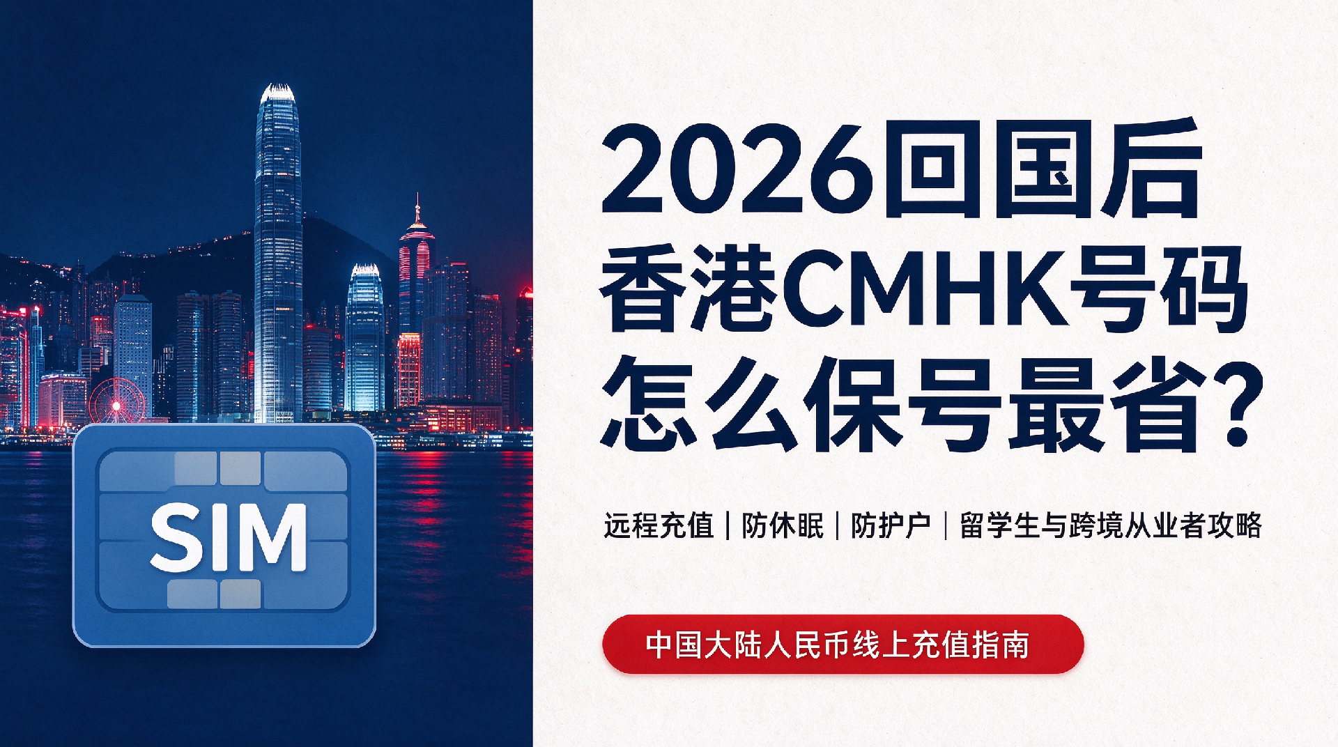 1790646871199018.png 跨境电话卡运营商深度攻略.png