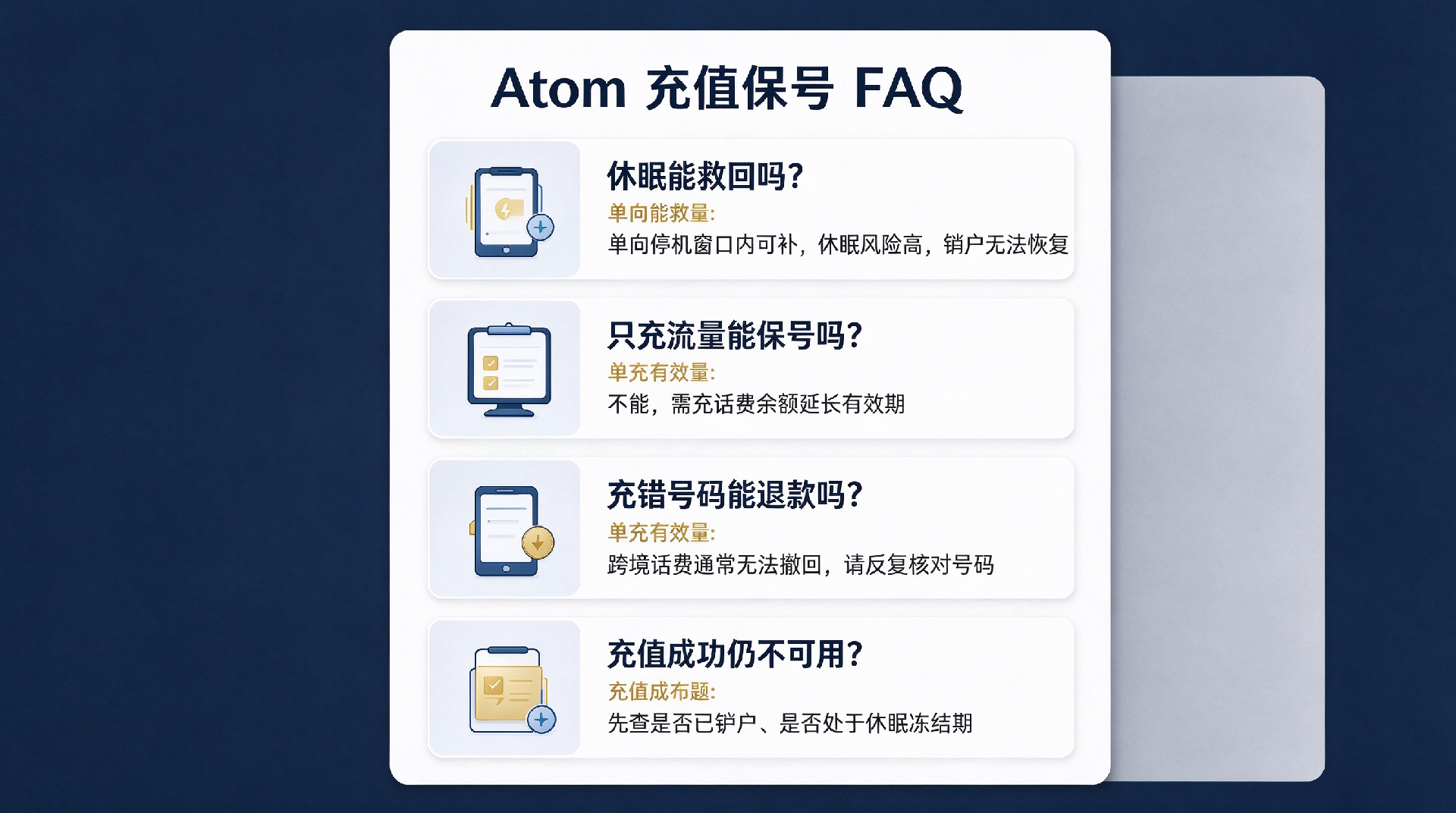 缅甸Atom话费充值攻略.png