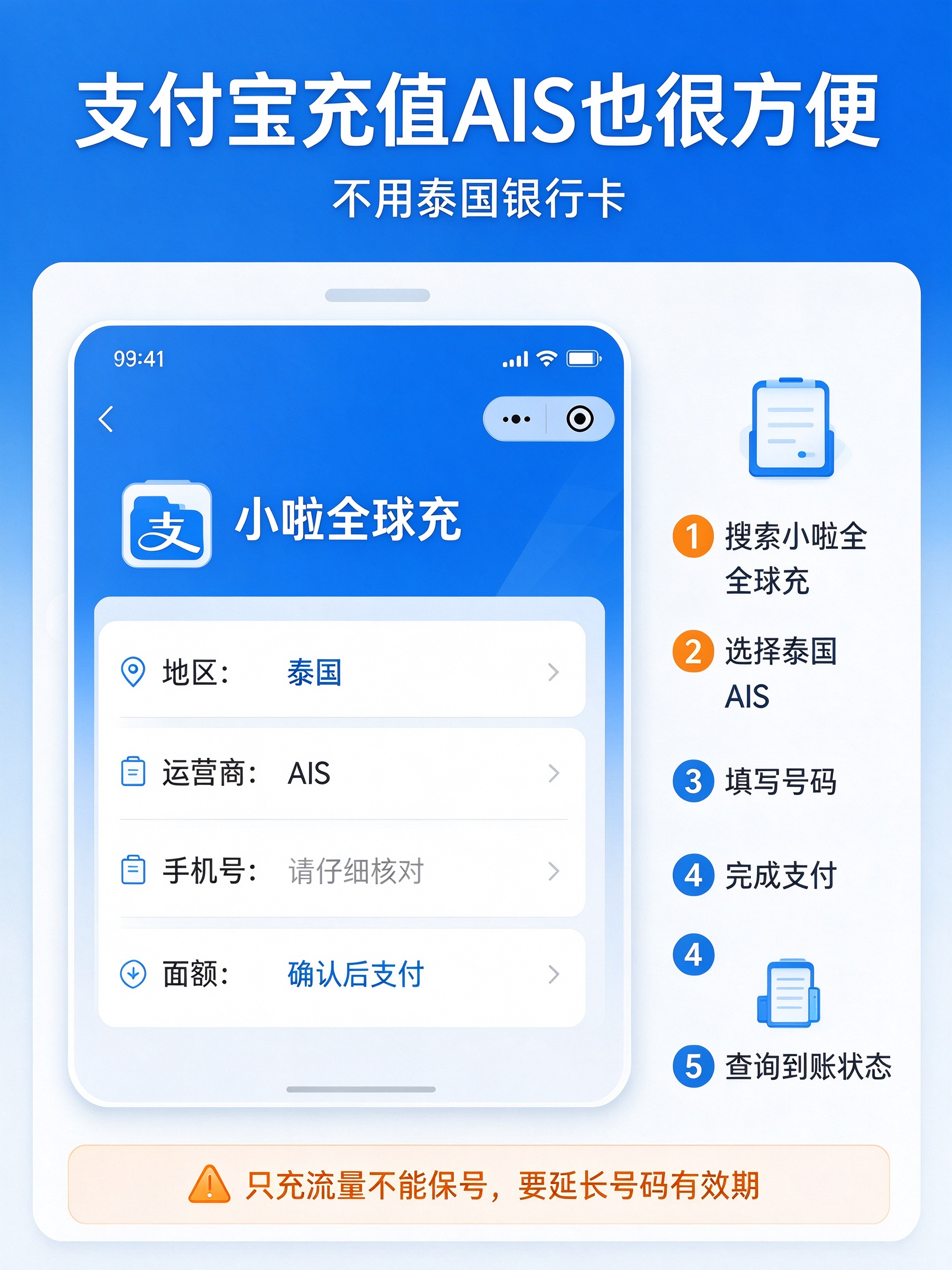 1791511501117440.jpeg 泰国三大运营商深度攻略(远程充值_保号_销户).jpeg