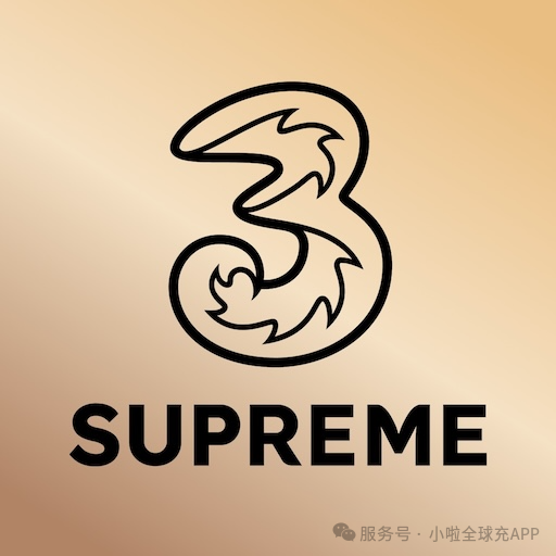 人长期不用 3HK/3SUPREME，一年不线上续期真的不会注销？