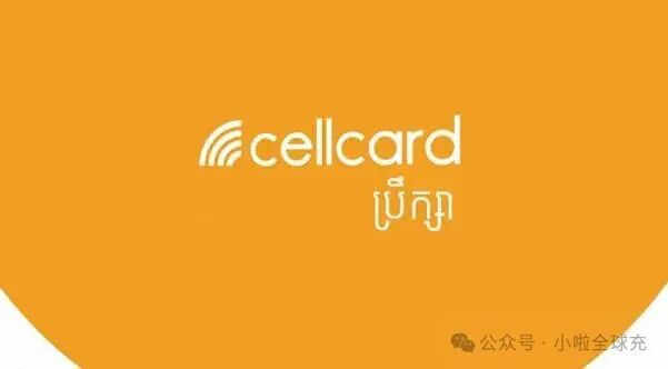 2026取出CellCard SIM卡封存存放，充值柬埔寨卡依旧延长期限吗？国内华人留学生远程保号休眠销户风险提醒