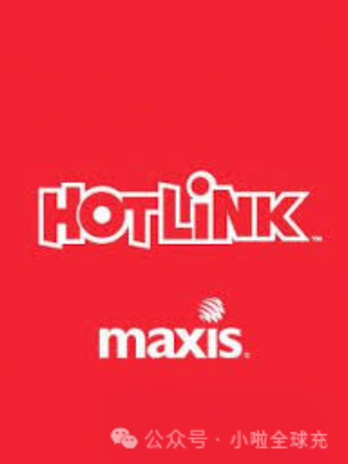 2026回国保号｜马来西亚Hotlink休眠还能充值吗？华人留学生跨境从业者国内远程充值、休眠销户风险攻略