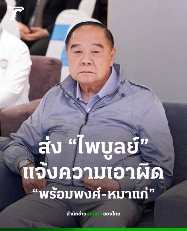 泰国新闻：巴逸反击！