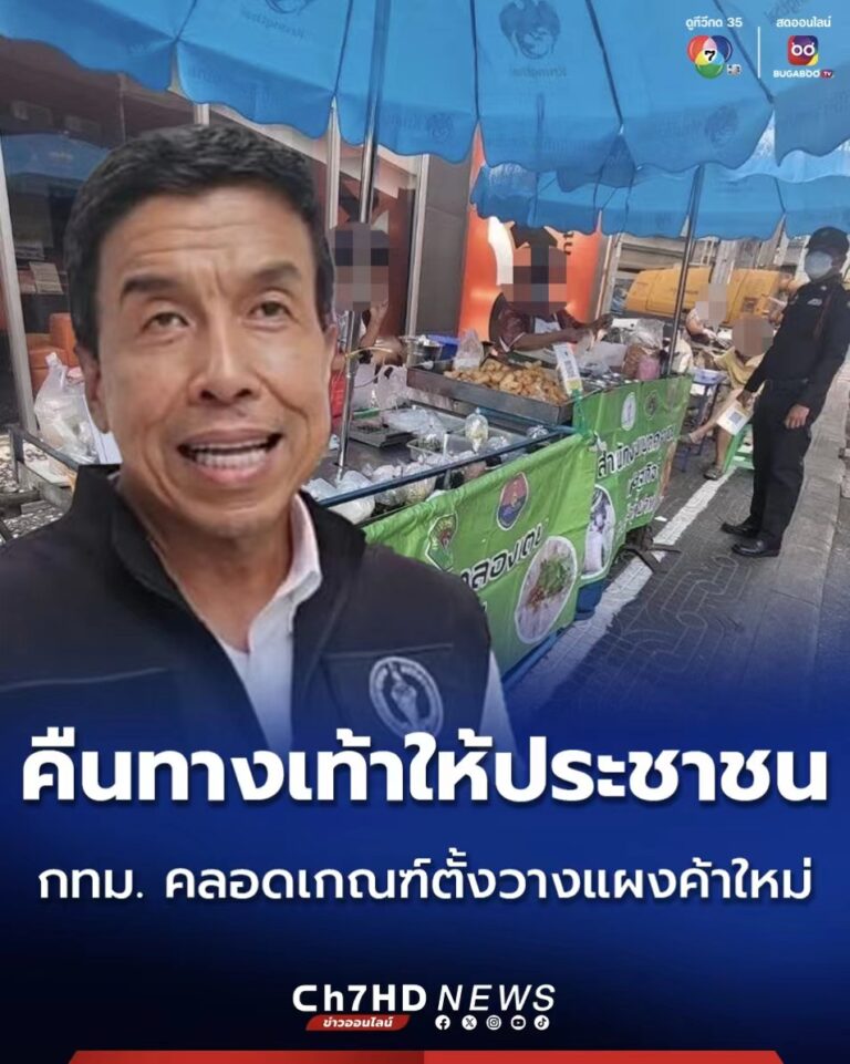 泰国新闻：曼谷政府出手整治沿街摆摊乱象